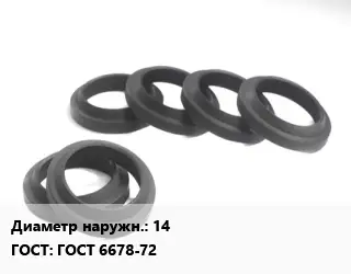 Манжета РТИ 14 ГОСТ: ГОСТ 6678-72